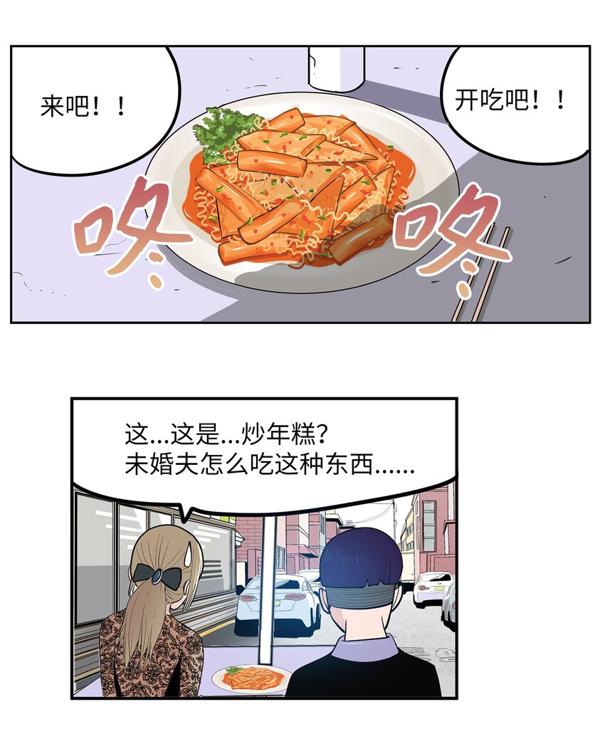 106 烦心事约会-第105话