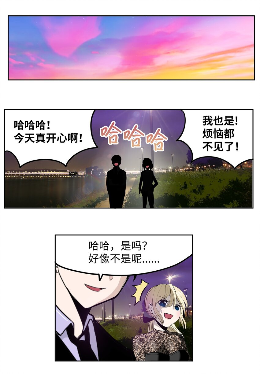 106 烦心事约会-第105话