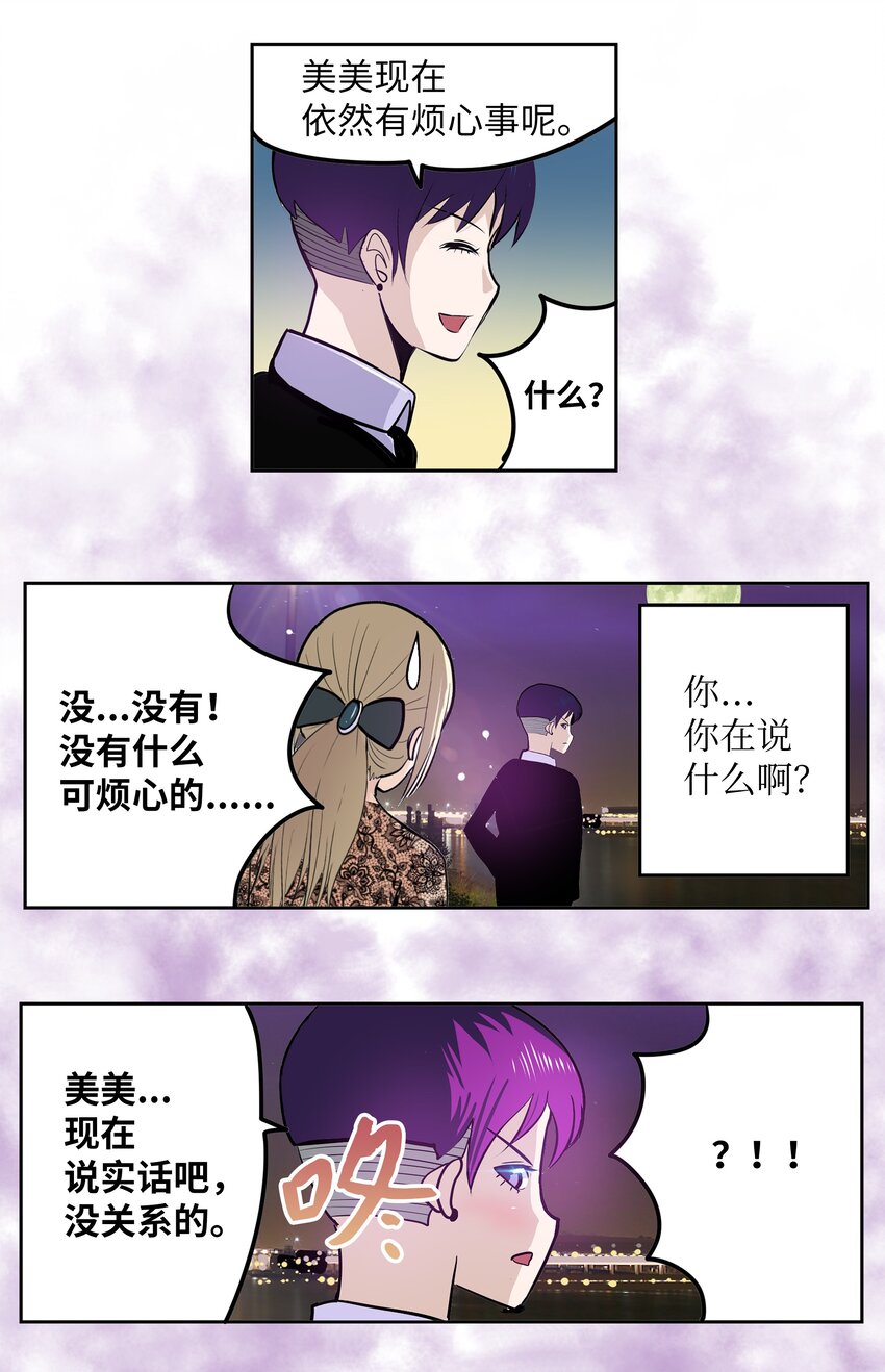 106 烦心事约会-第105话