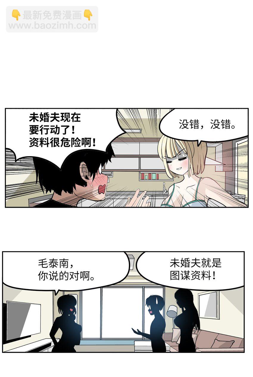 106 烦心事约会-第105话