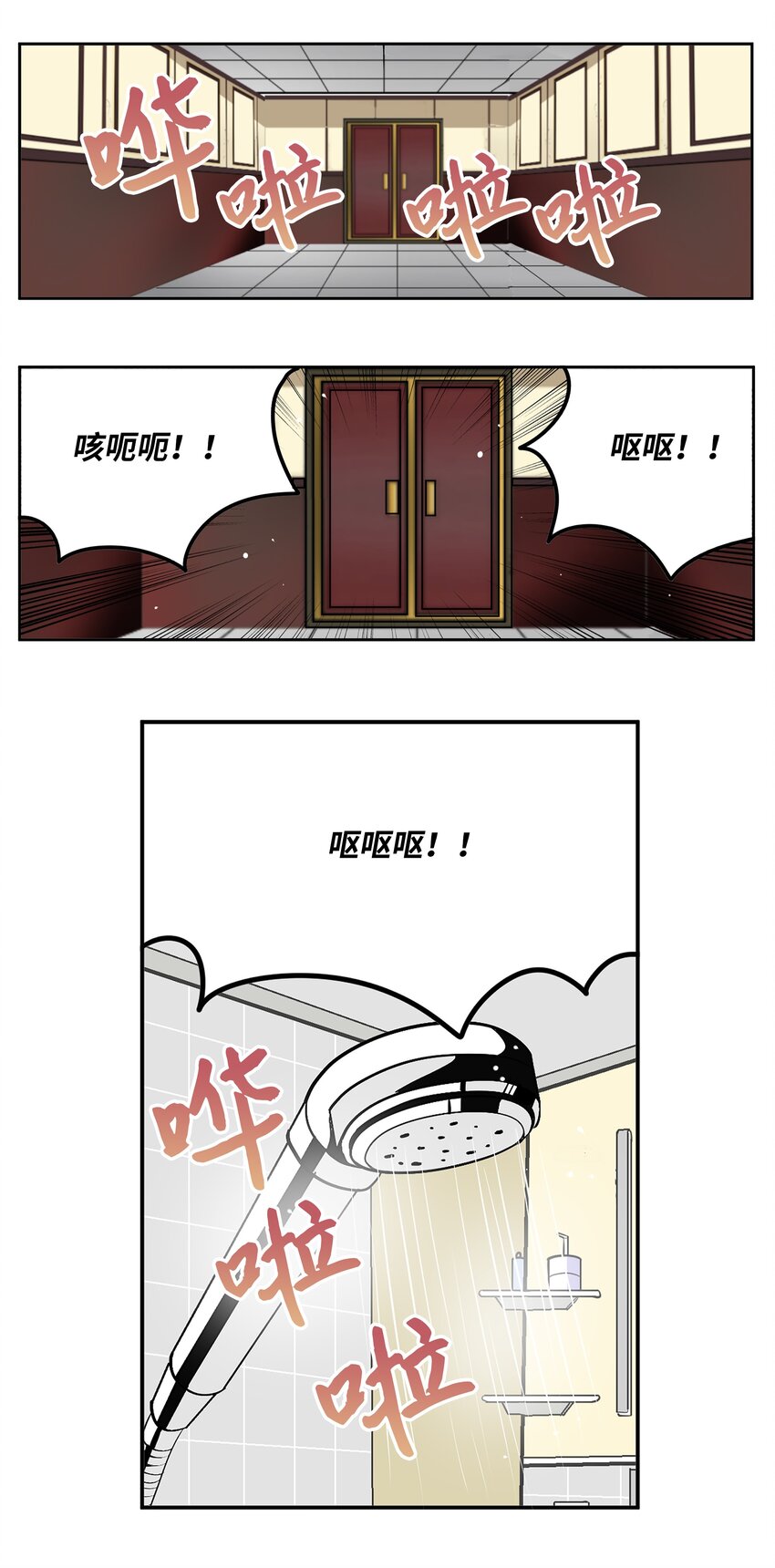 108 你还信不过我吗？-第107话
