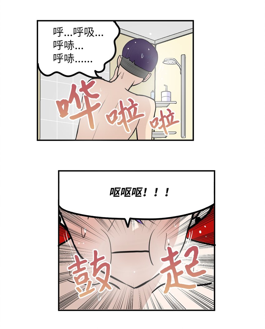 108 你还信不过我吗？-第107话