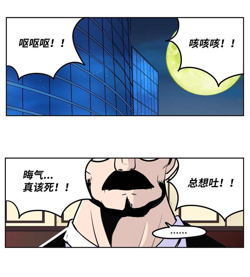 108 你还信不过我吗？-第107话