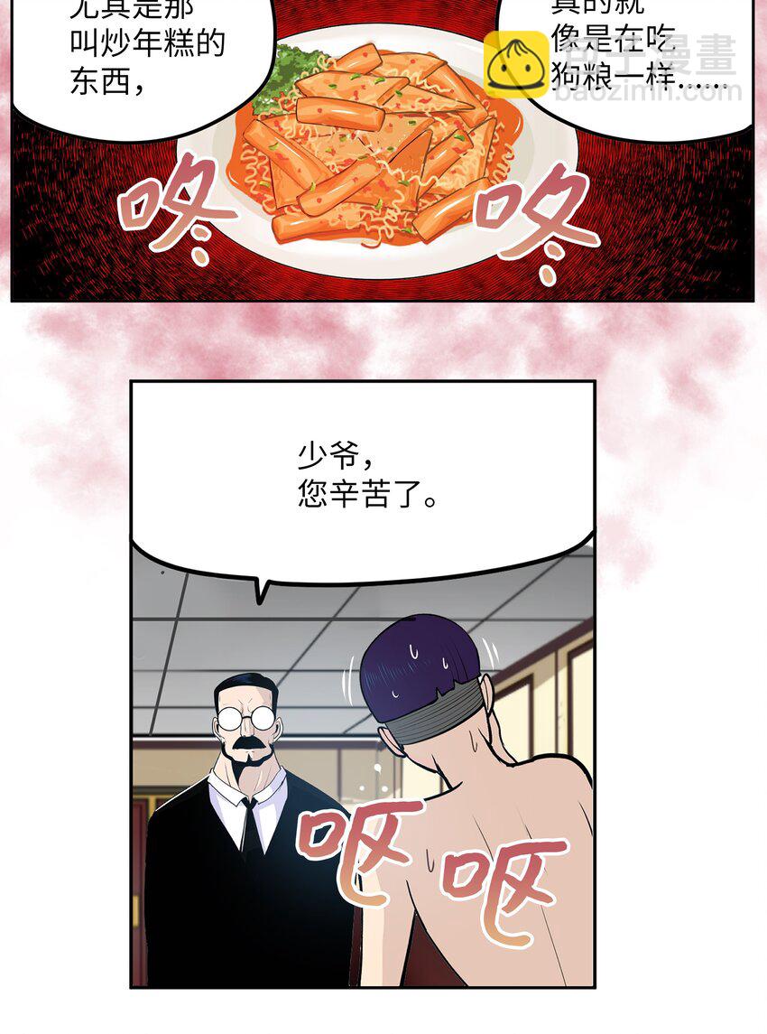 108 你还信不过我吗？-第107话