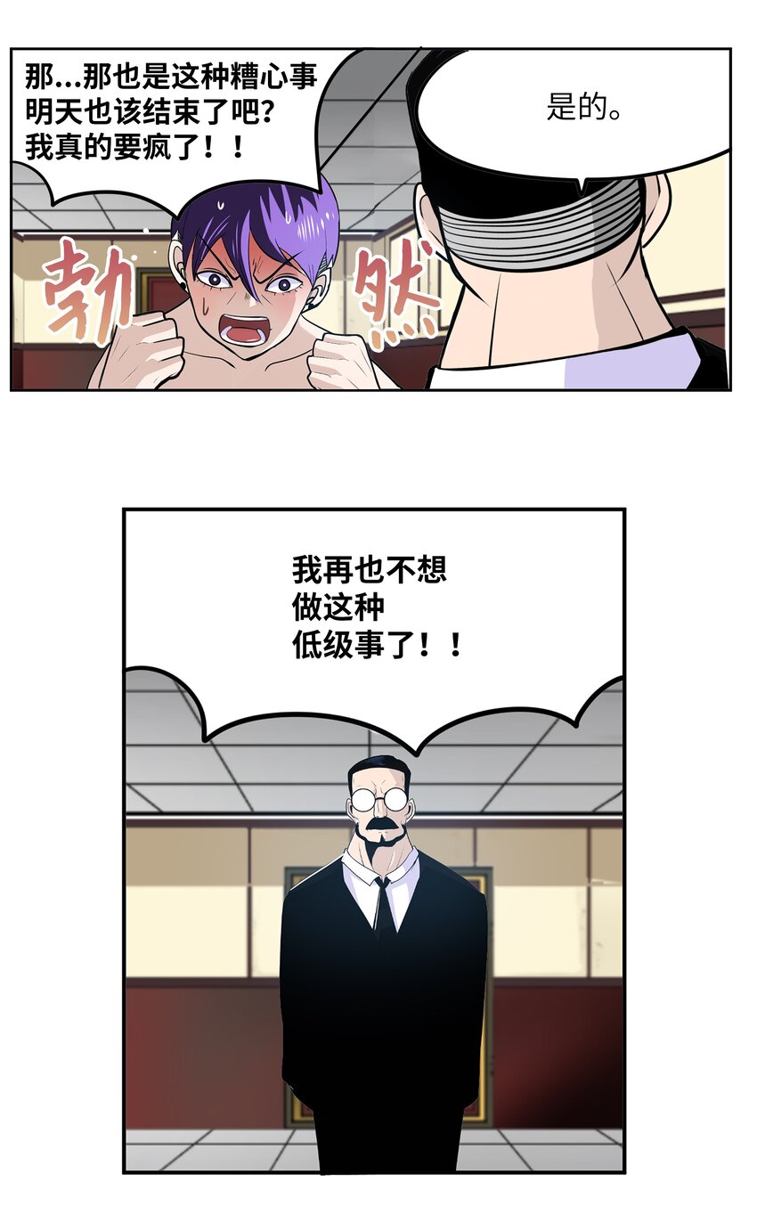 108 你还信不过我吗？-第107话