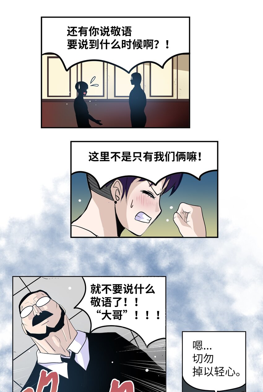 108 你还信不过我吗？-第107话