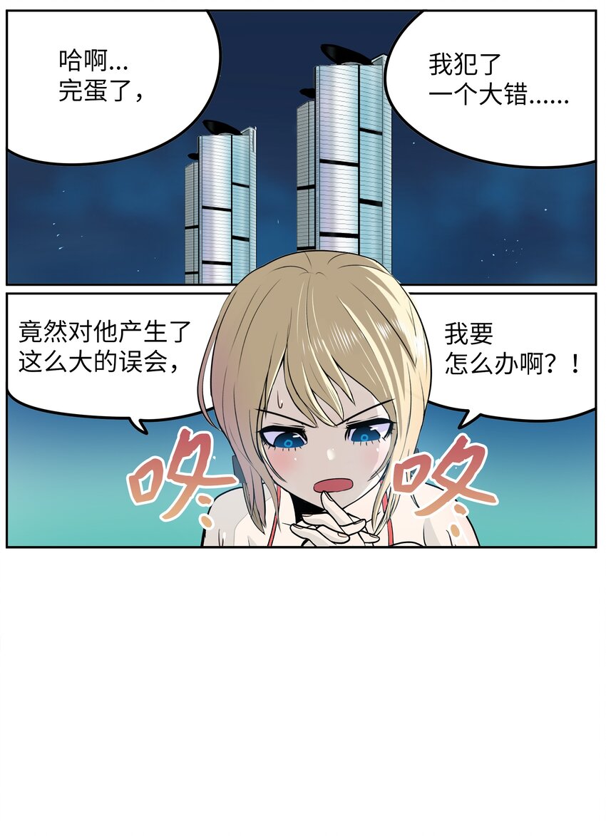 108 你还信不过我吗？-第107话