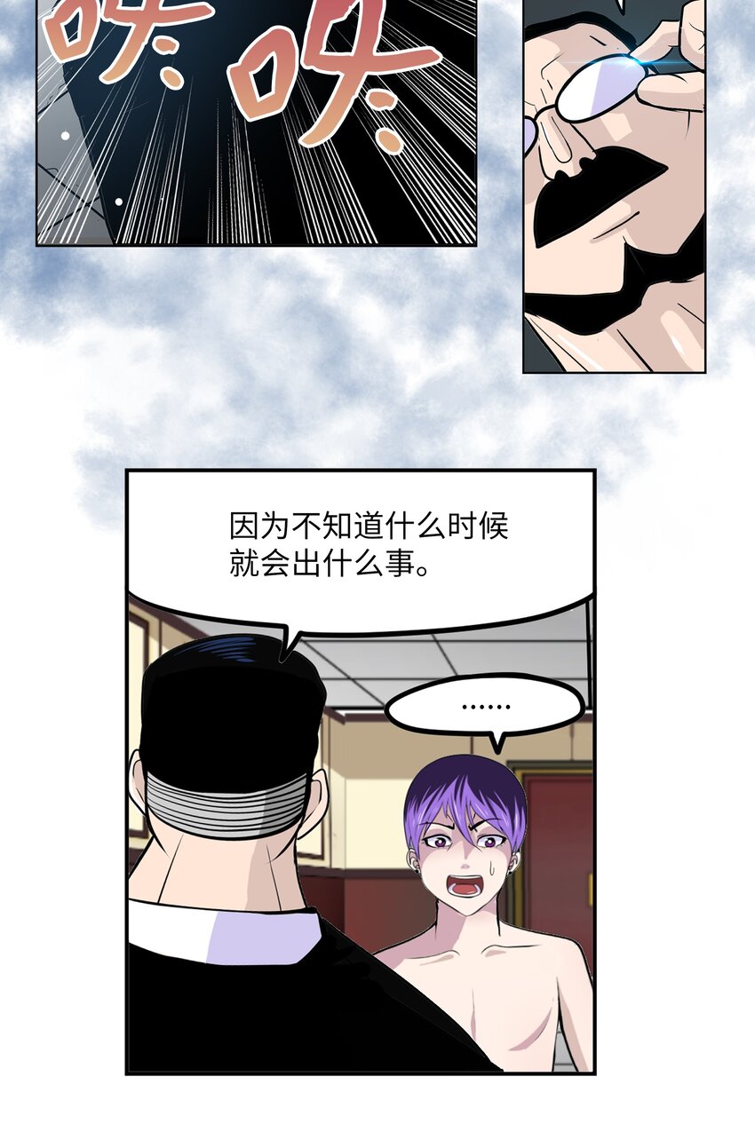 108 你还信不过我吗？-第107话