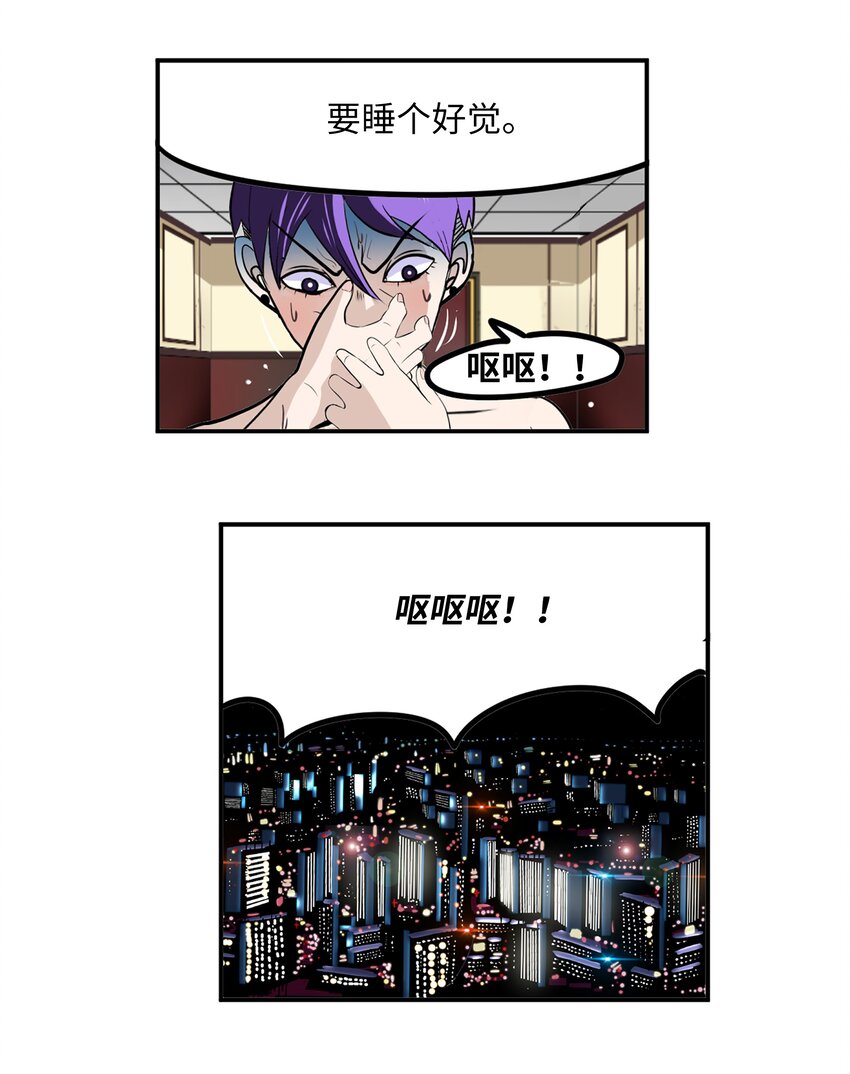 108 你还信不过我吗？-第107话