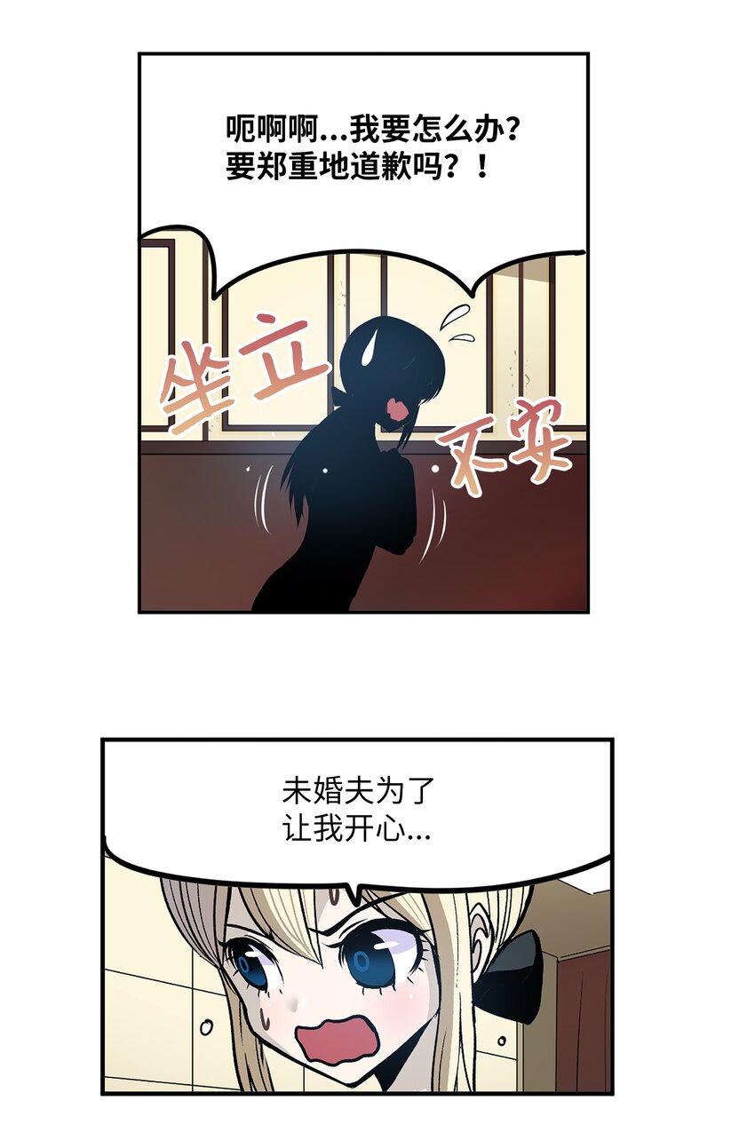 108 你还信不过我吗？-第107话