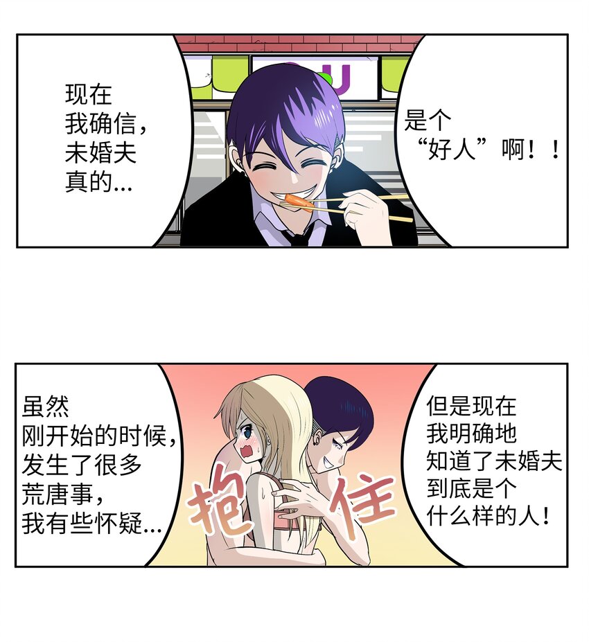 108 你还信不过我吗？-第107话