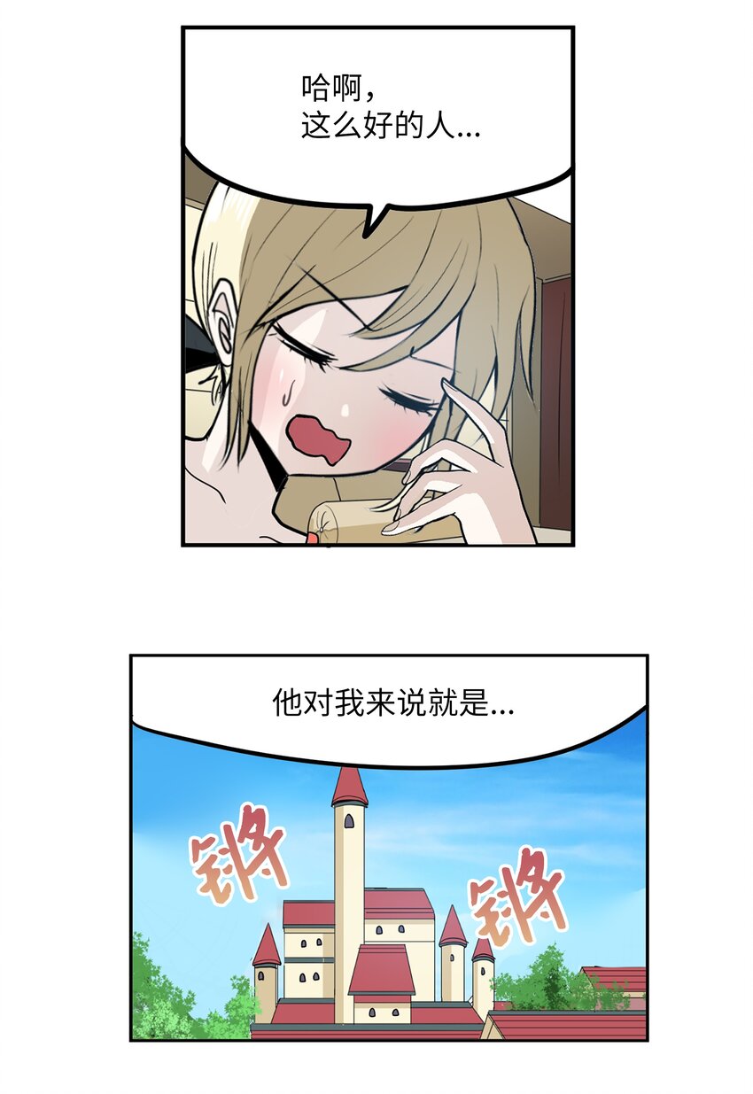 108 你还信不过我吗？-第107话