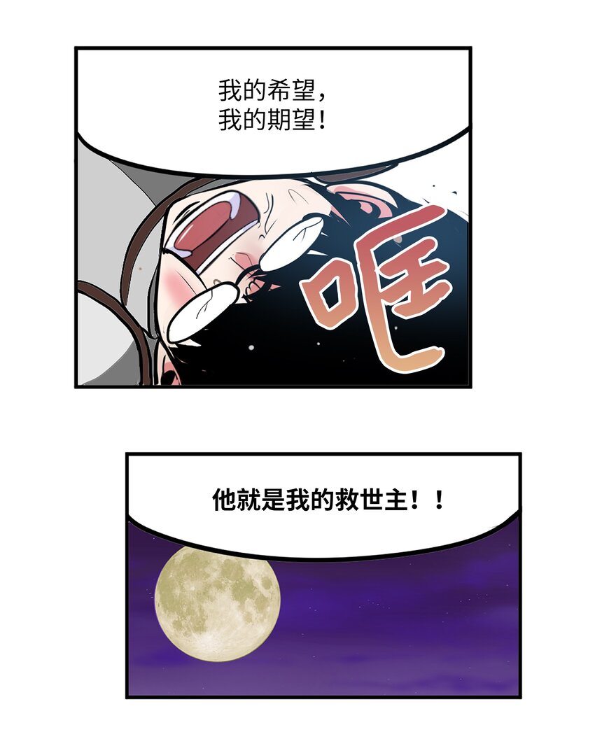 108 你还信不过我吗？-第107话