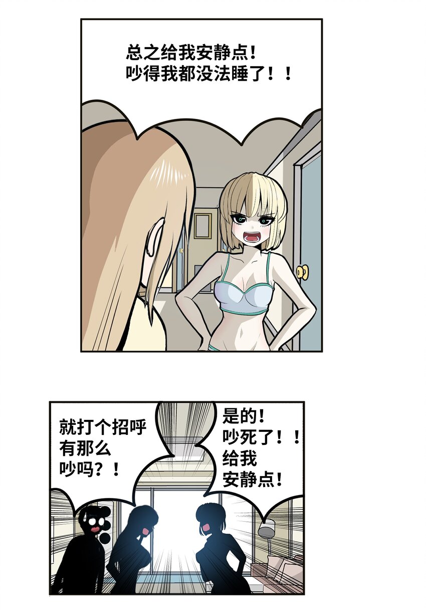 110 都给我住手！！-第109话