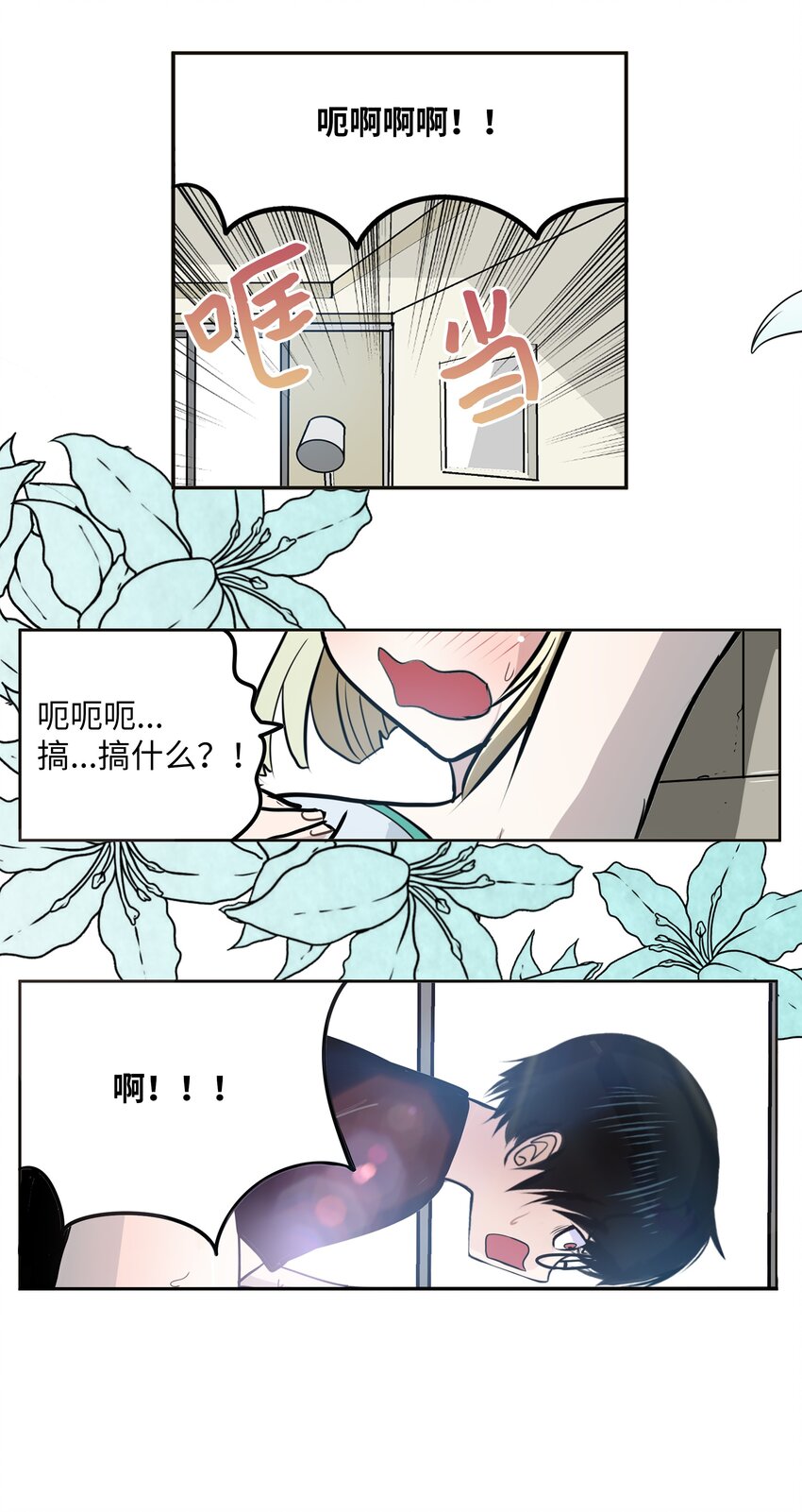 110 都给我住手！！-第109话