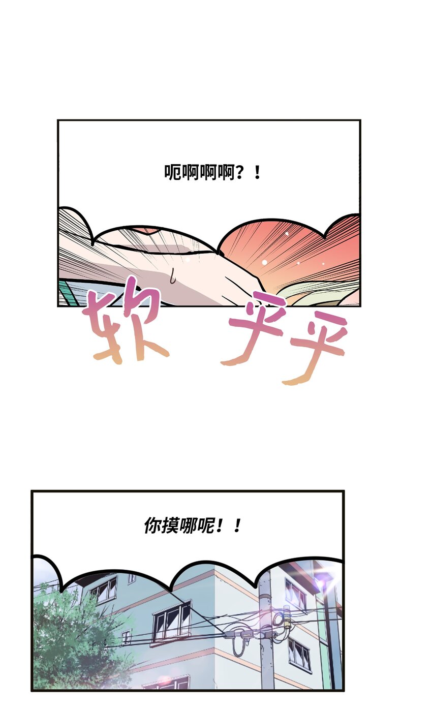 110 都给我住手！！-第109话