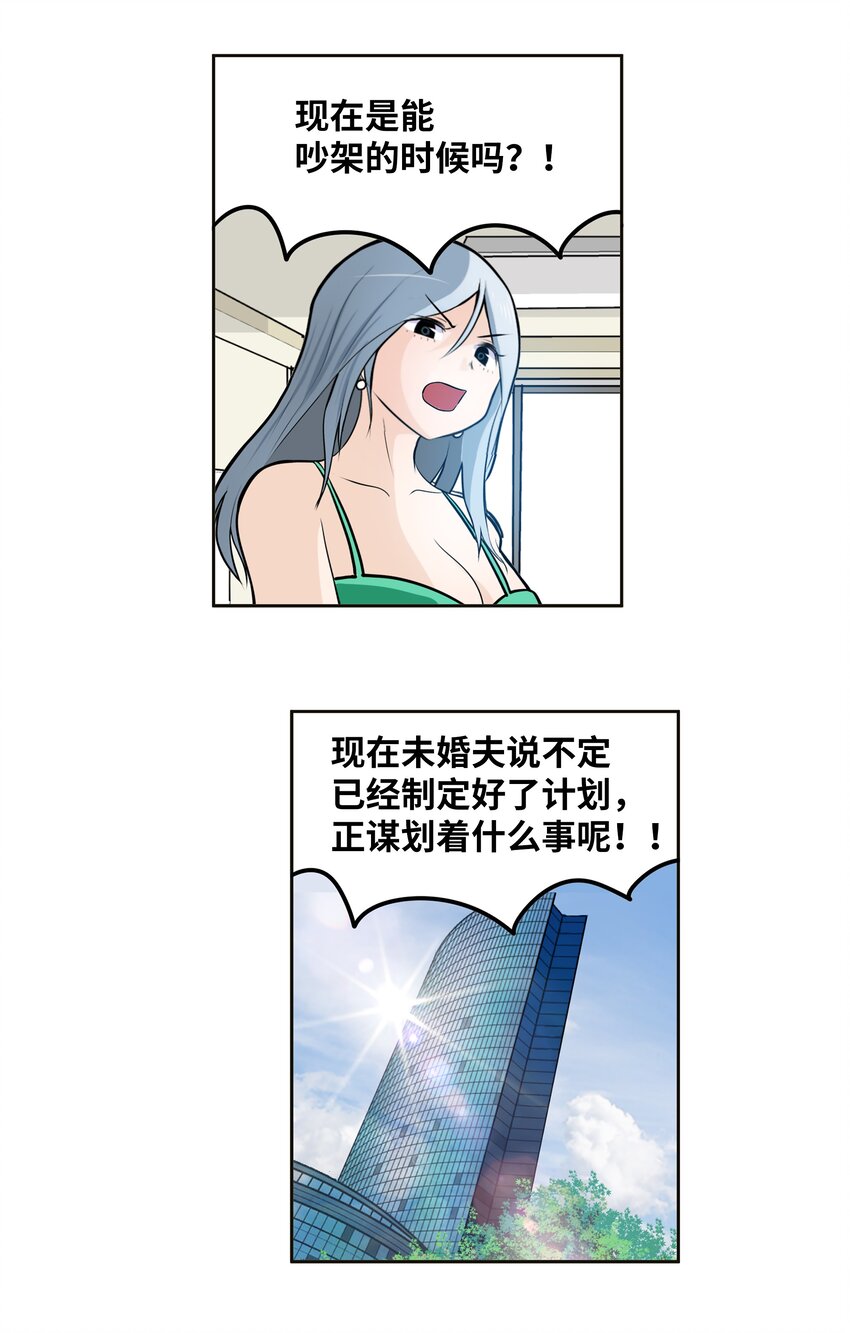 110 都给我住手！！-第109话