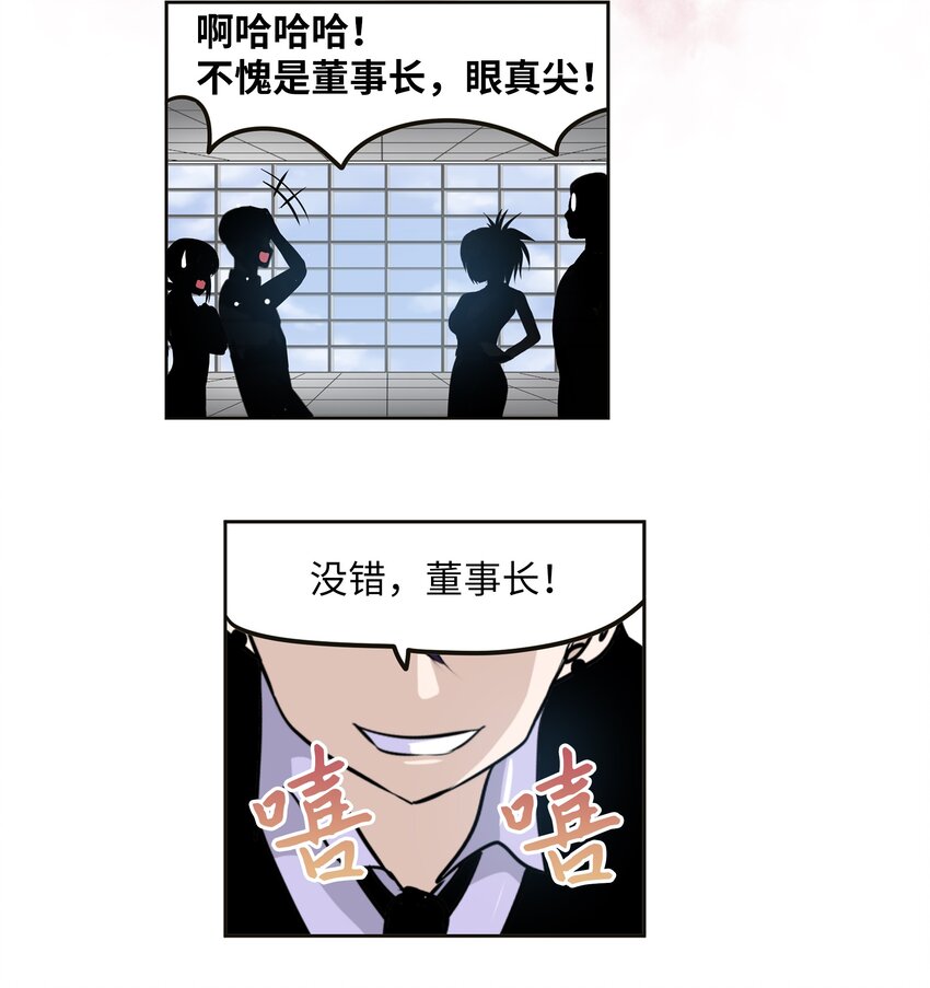 110 都给我住手！！-第109话