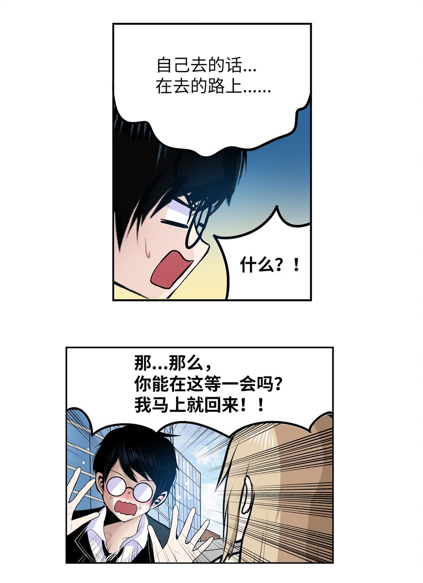 112 三个条件-第111话