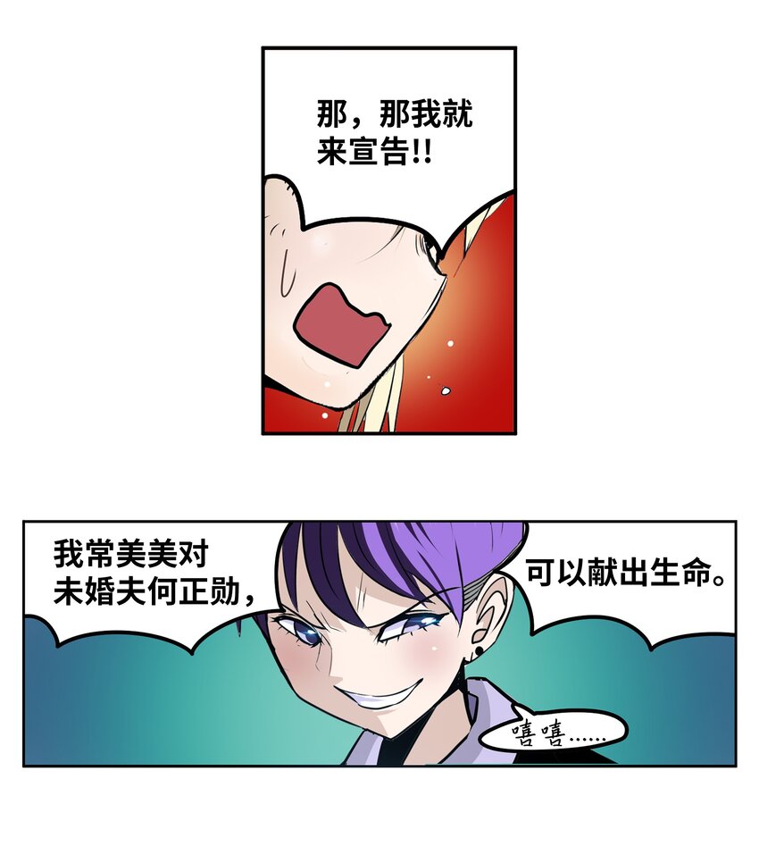 114 真实嘴脸-第113话