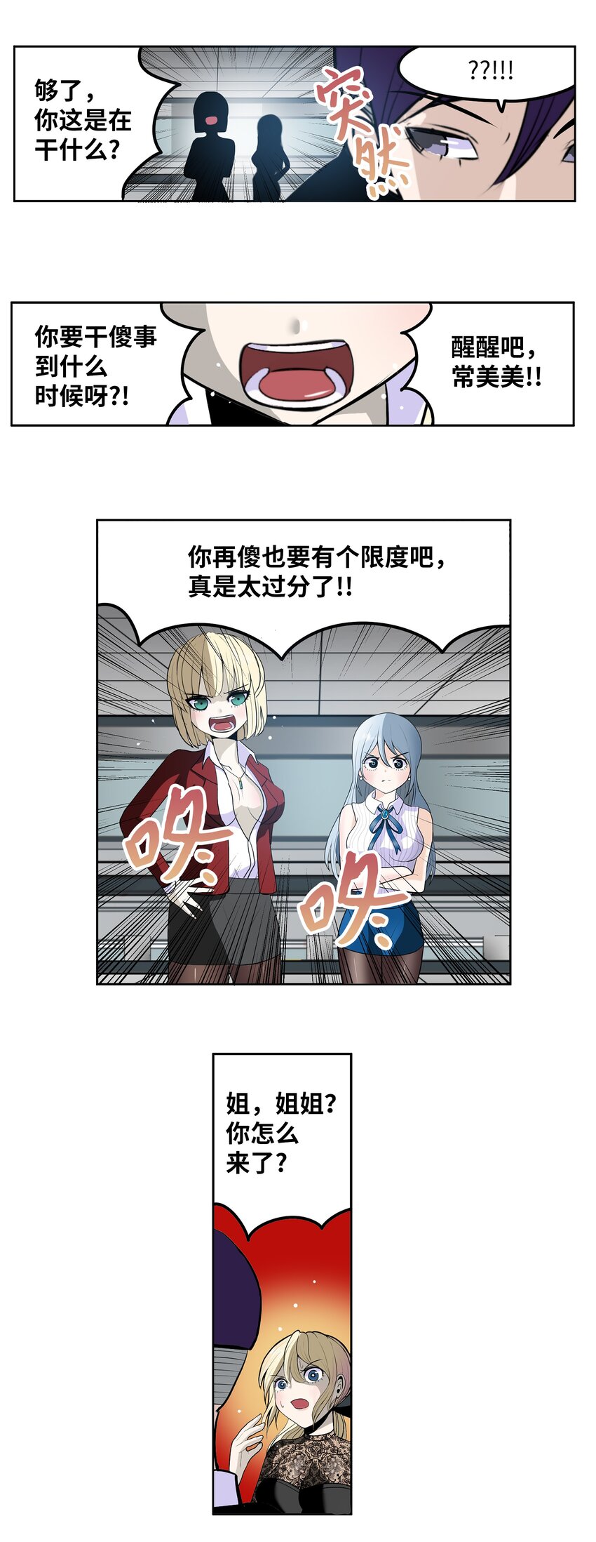 114 真实嘴脸-第113话