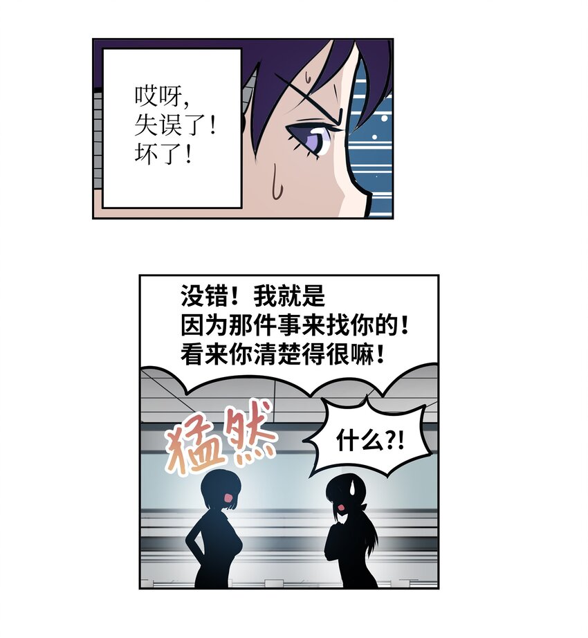 114 真实嘴脸-第113话
