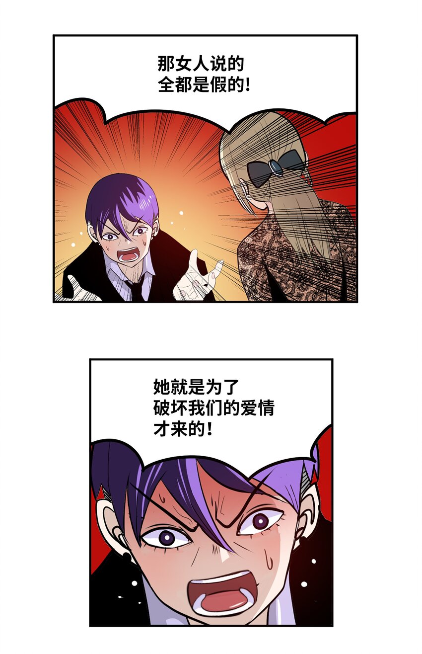 114 真实嘴脸-第113话