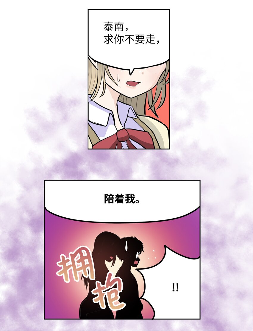 114 真实嘴脸-第113话