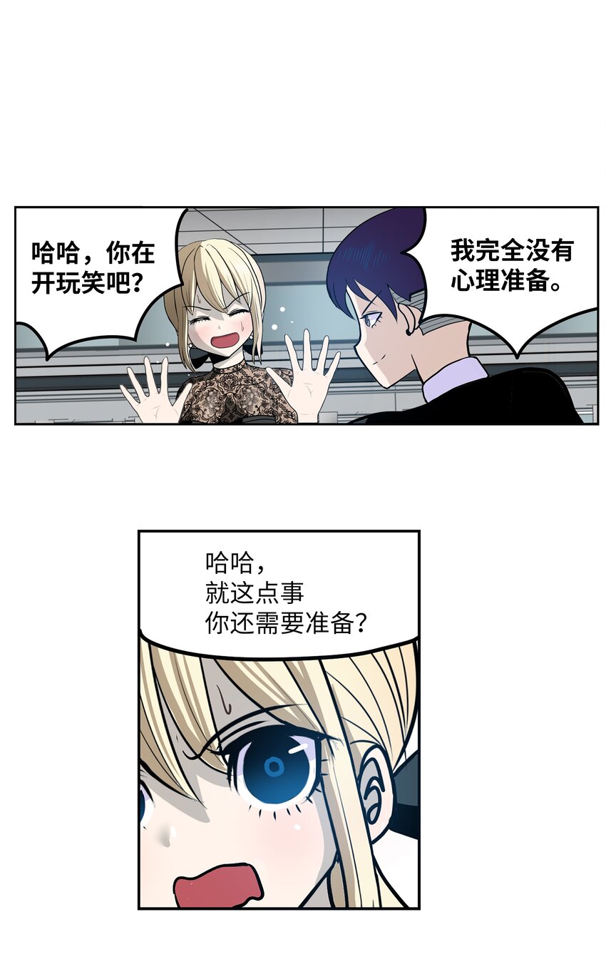 114 真实嘴脸-第113话