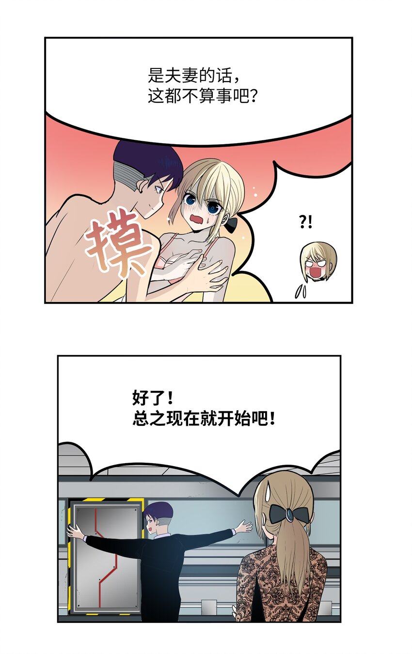 114 真实嘴脸-第113话