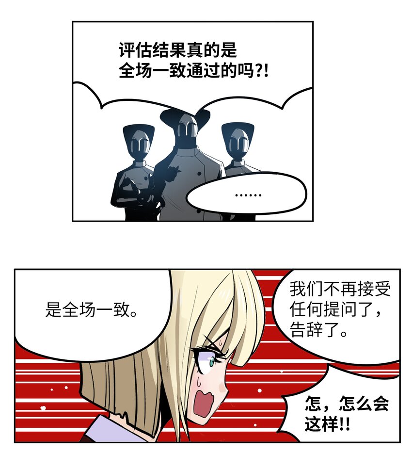 116 背叛的理由-第115话
