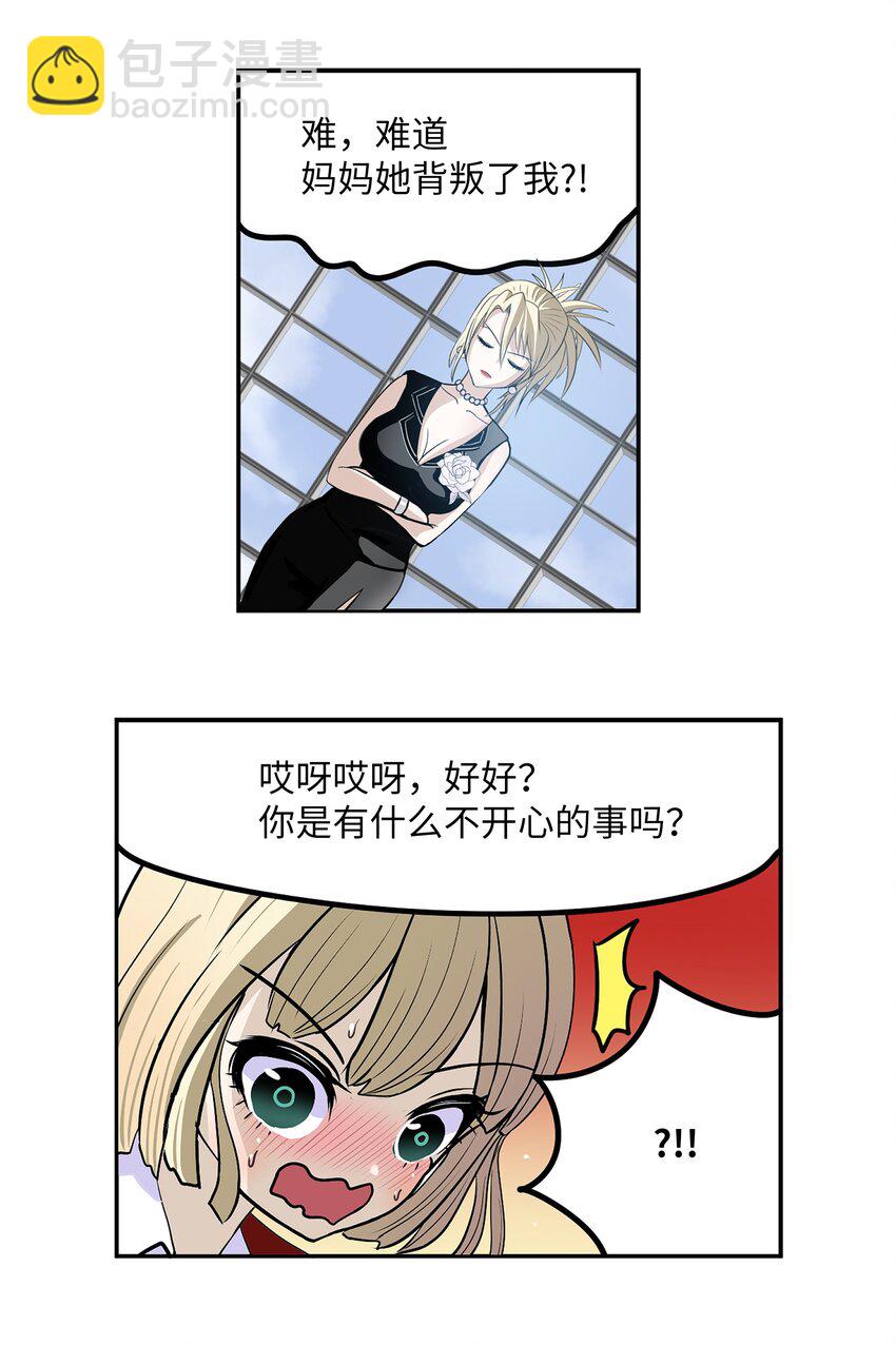 116 背叛的理由-第115话