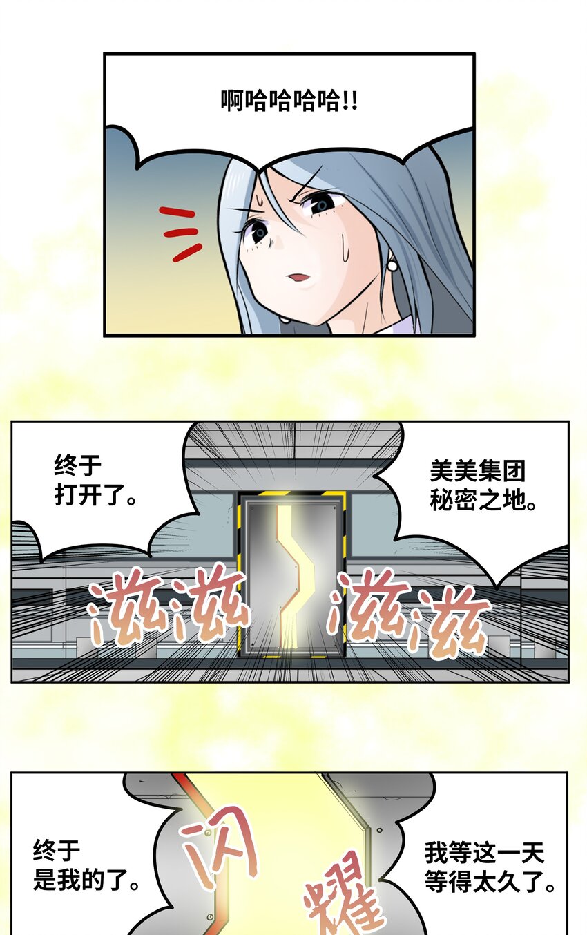 116 背叛的理由-第115话
