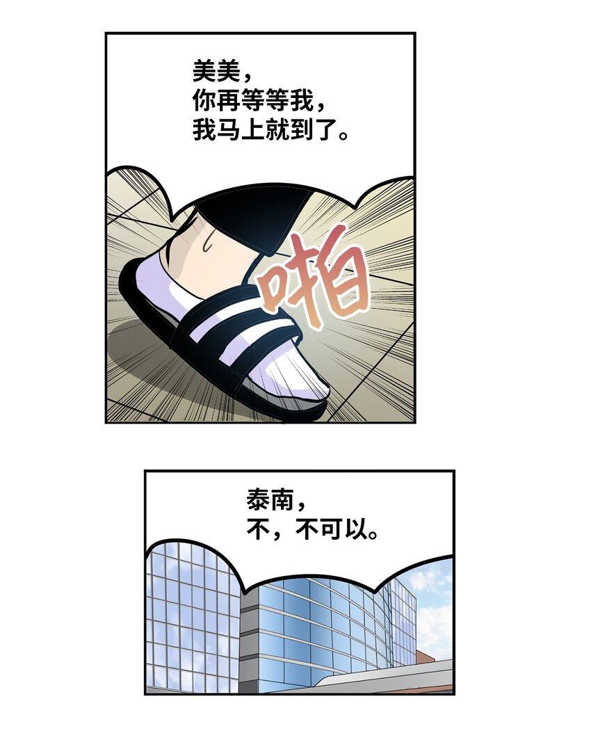 116 背叛的理由-第115话