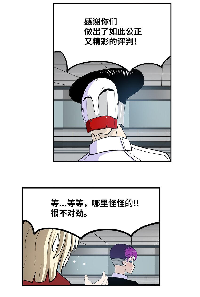 116 背叛的理由-第115话