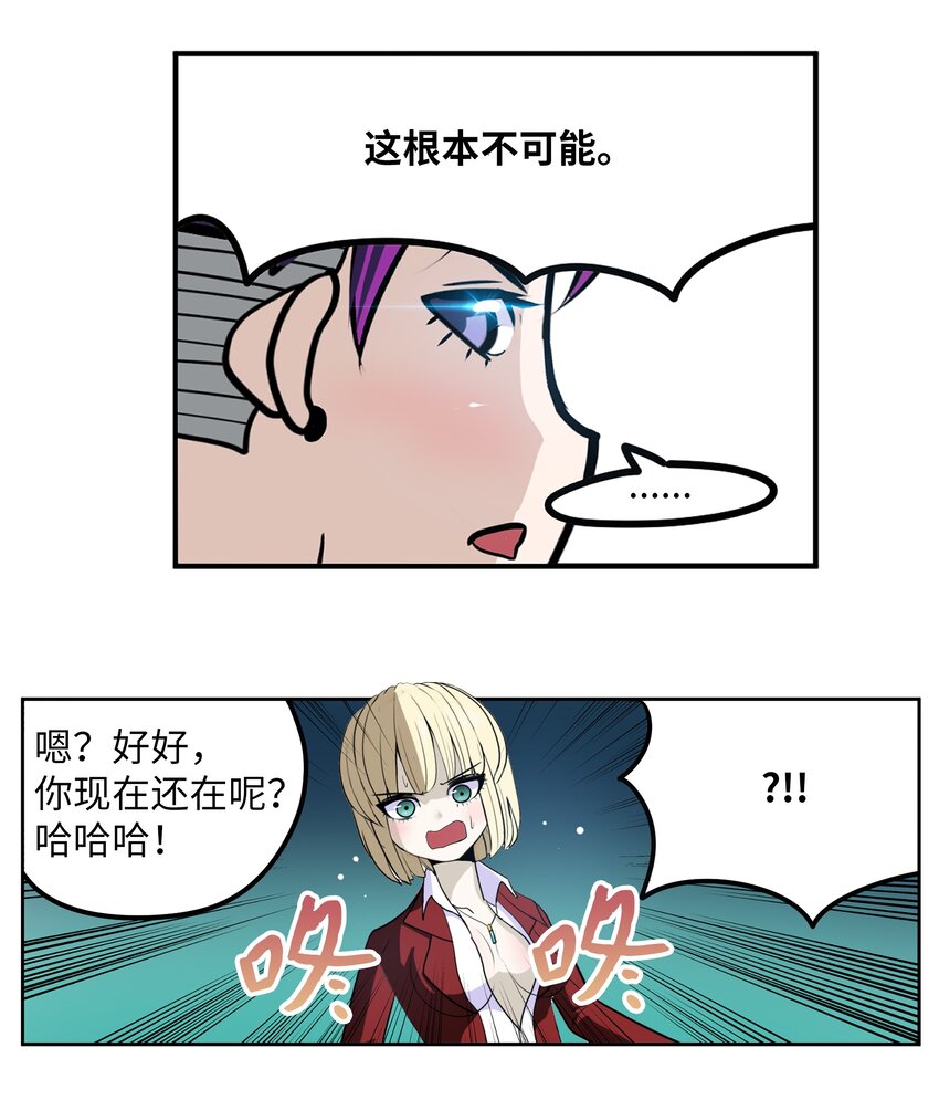 116 背叛的理由-第115话