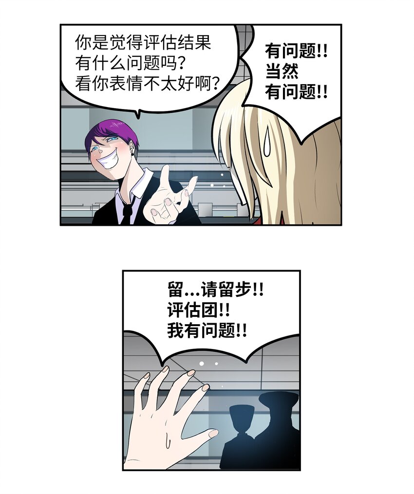 116 背叛的理由-第115话