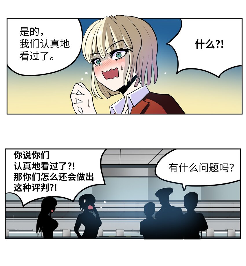 116 背叛的理由-第115话