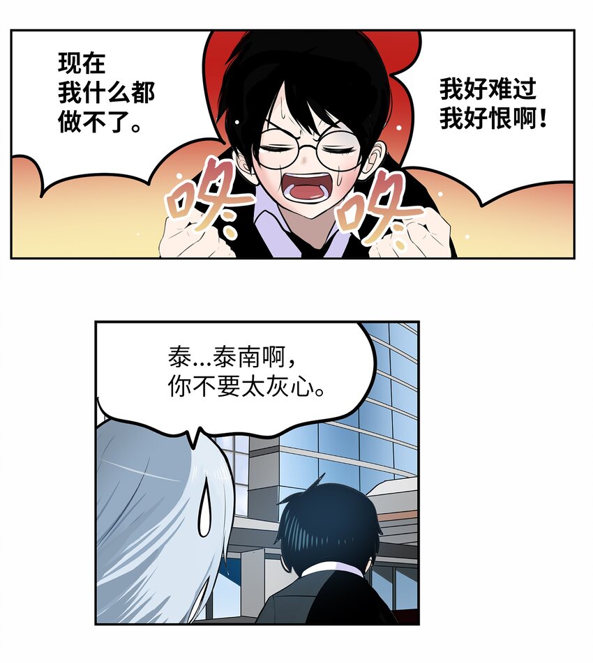 118 全完了！！-第117话