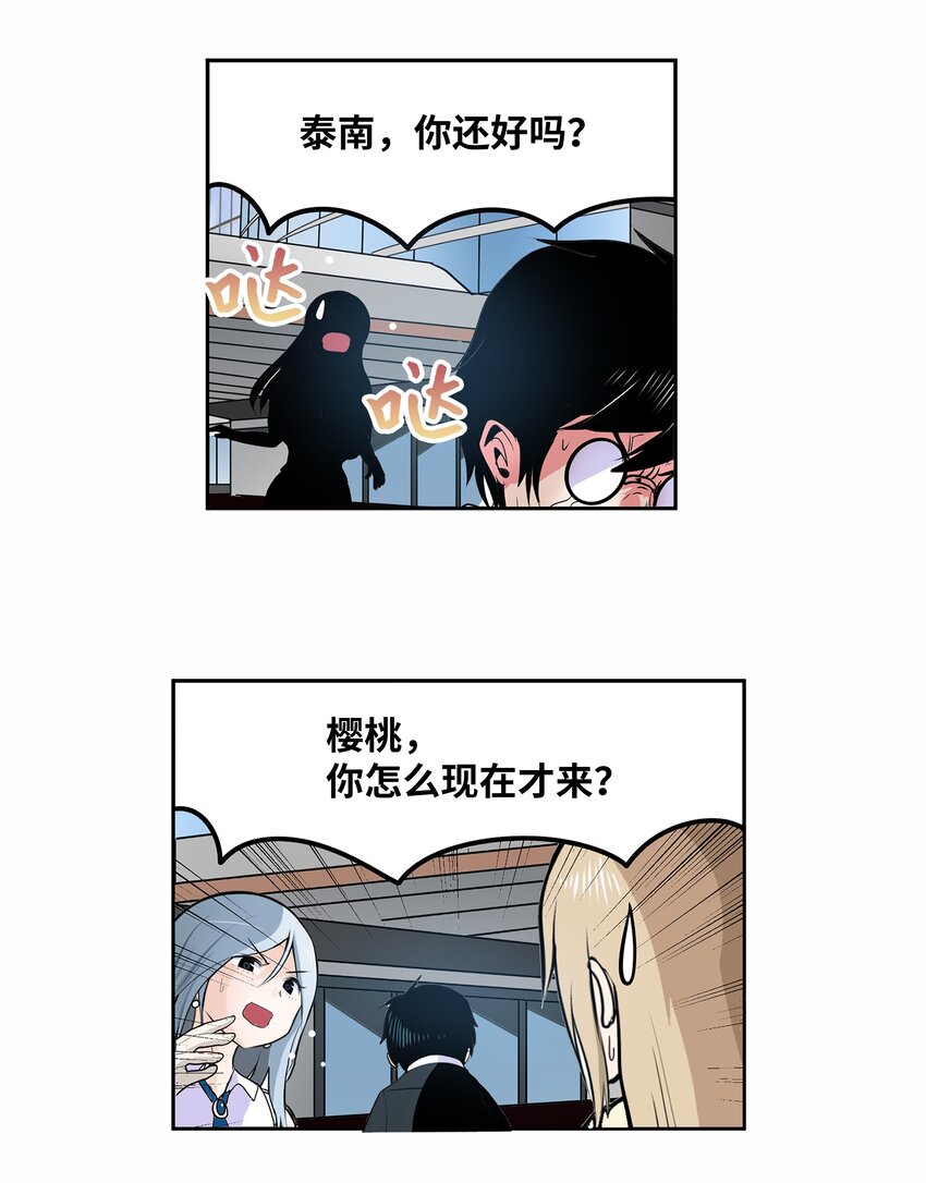 118 全完了！！-第117话