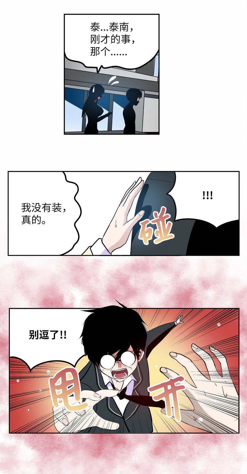 118 全完了！！-第117话