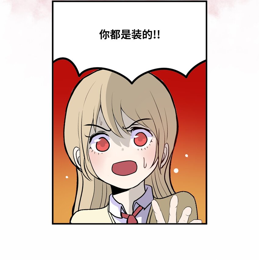 118 全完了！！-第117话