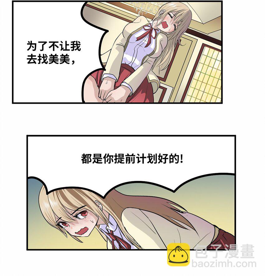118 全完了！！-第117话