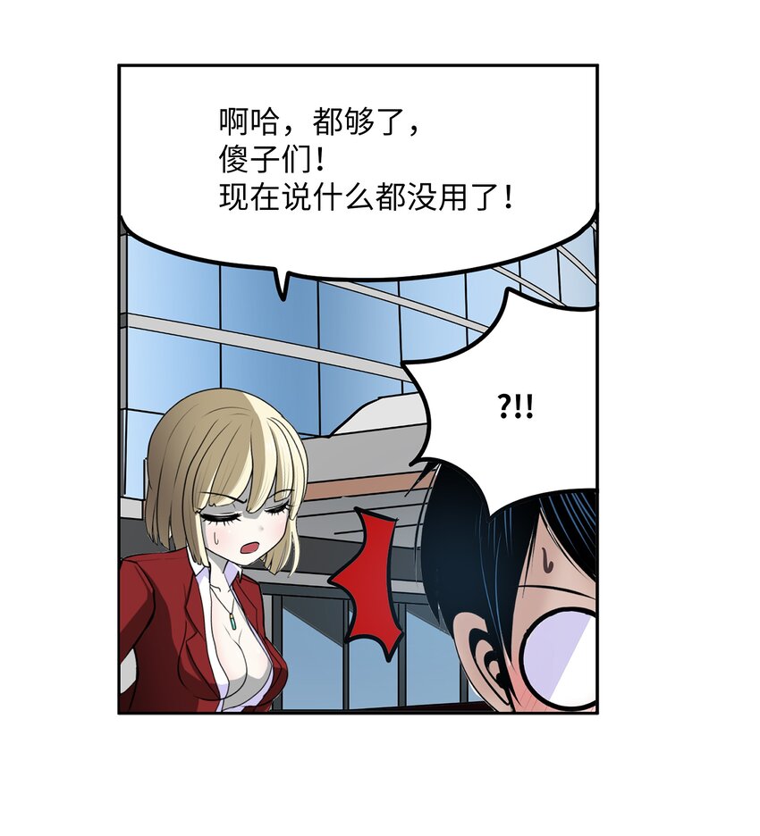 118 全完了！！-第117话
