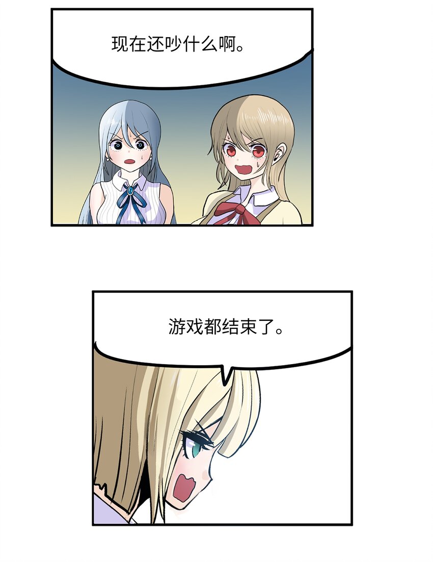 118 全完了！！-第117话