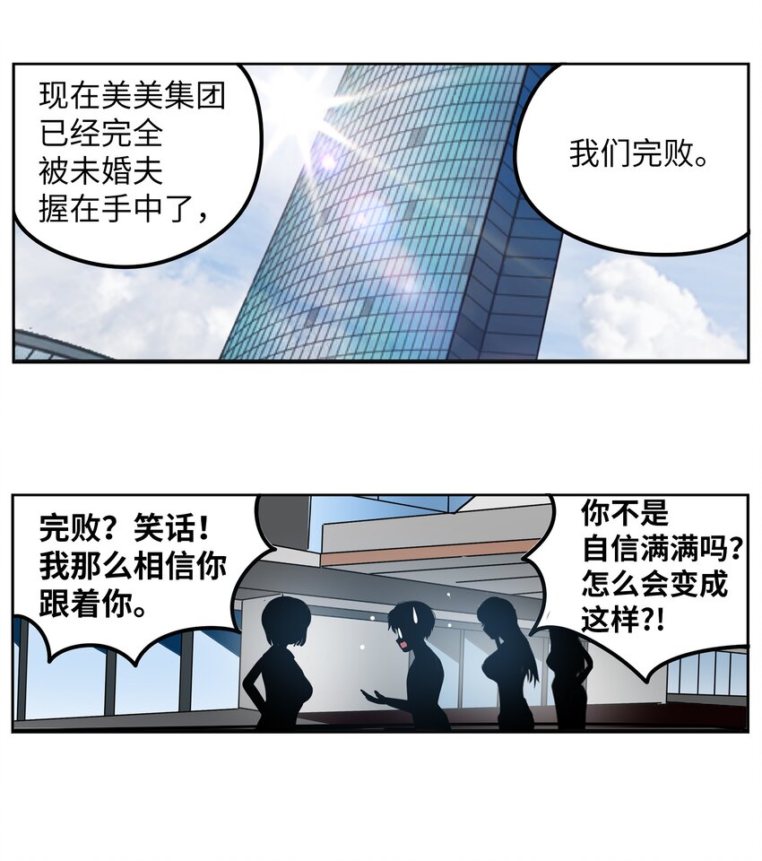 118 全完了！！-第117话