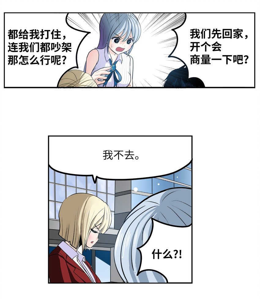 118 全完了！！-第117话