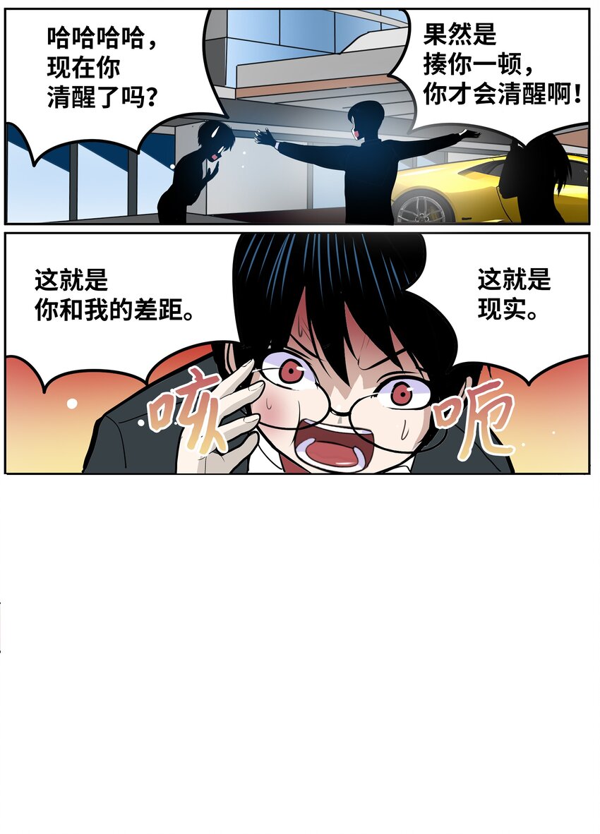 118 全完了！！-第117话
