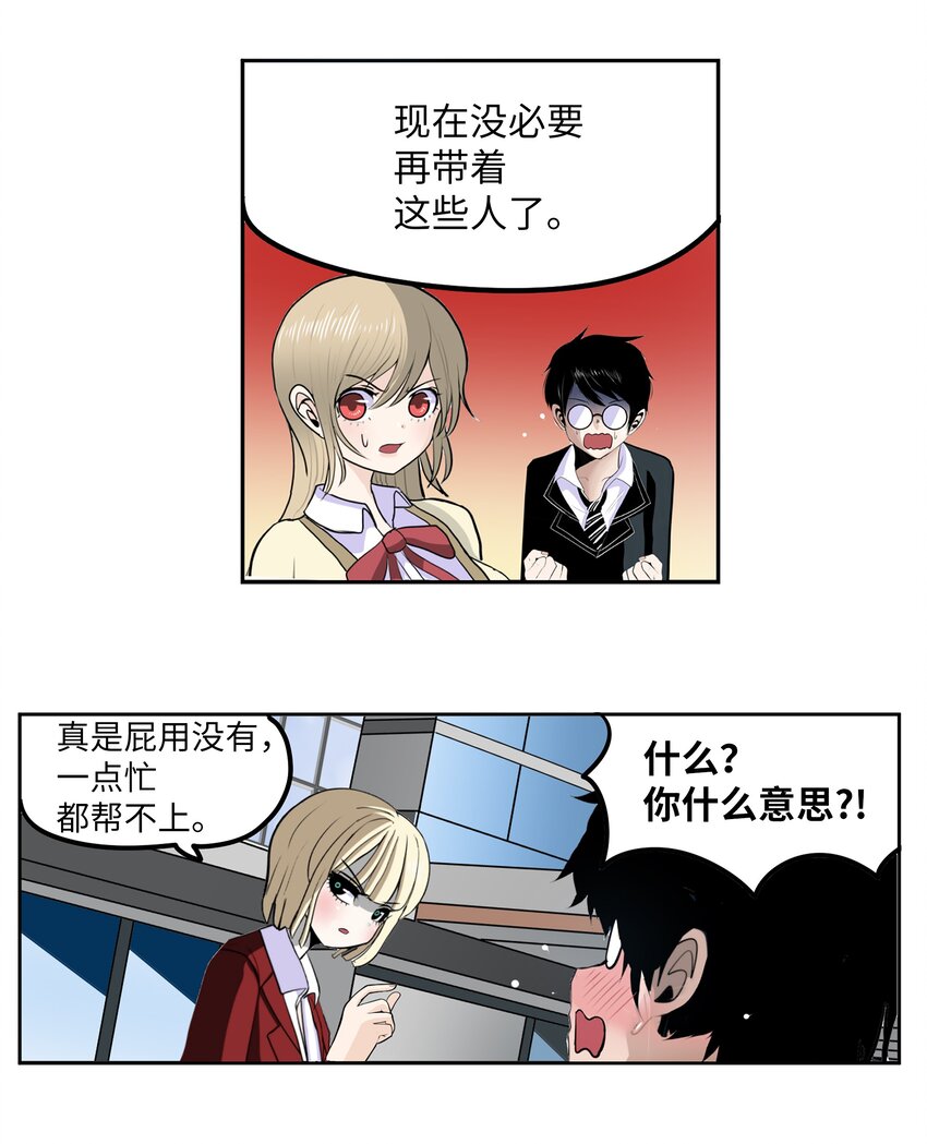 118 全完了！！-第117话