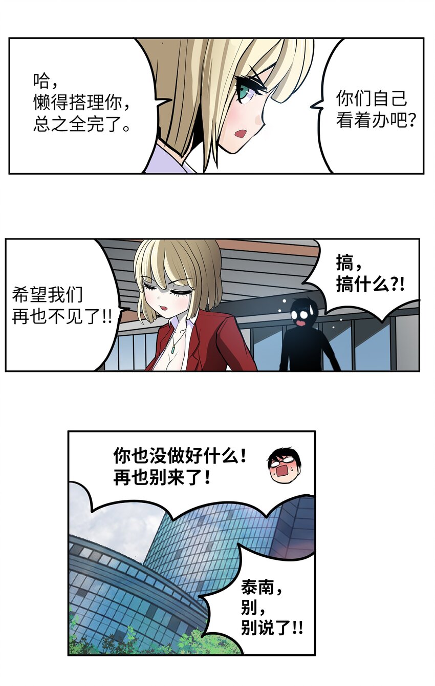 118 全完了！！-第117话